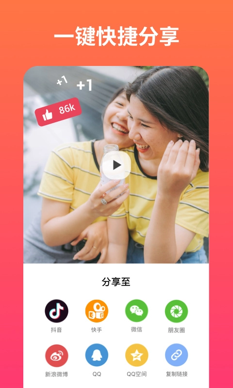 小影记软件免费版图1