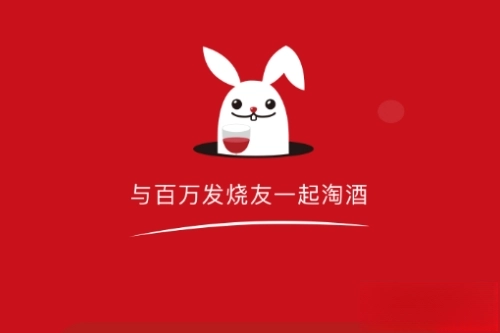 酒云网免费下载