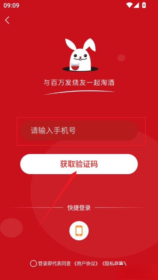 酒云网免费下载