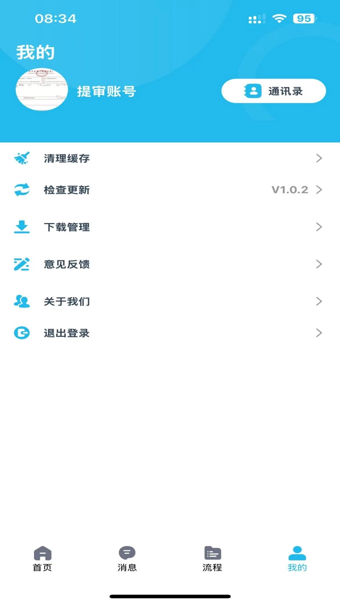 卓康务本办公