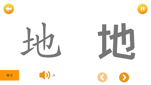 四五认字免费版图1