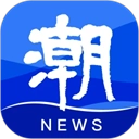 潮新闻