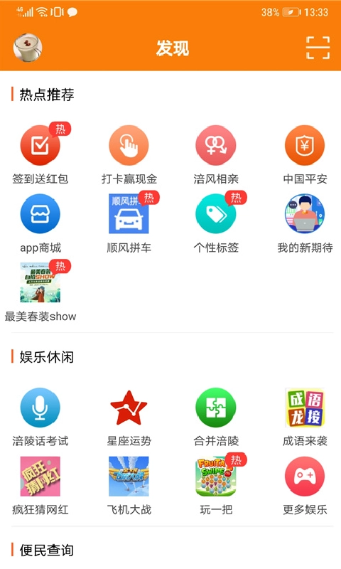 涪风在线最新版图3