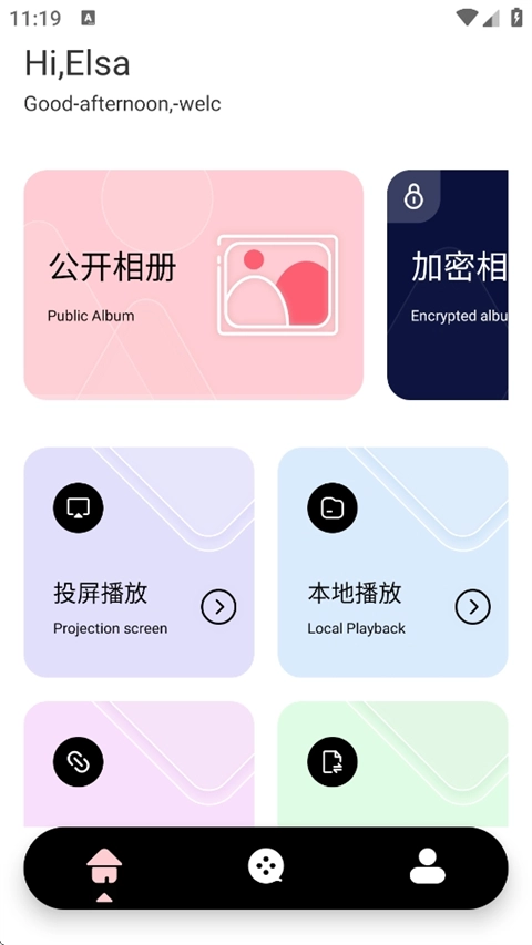 光影视频去广告图2
