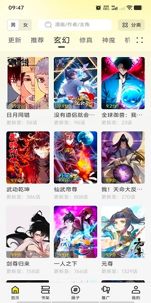 轻图馆漫画