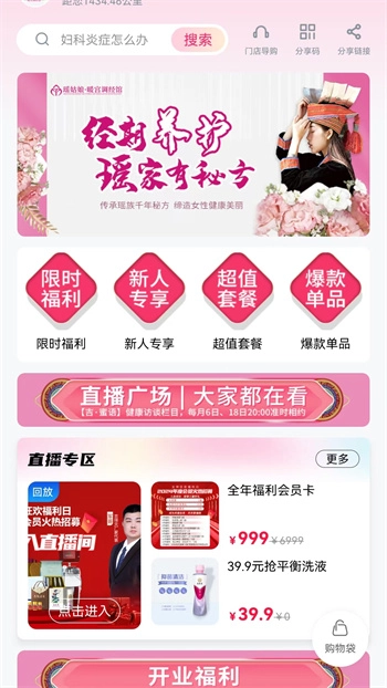 吉祥有约截图2