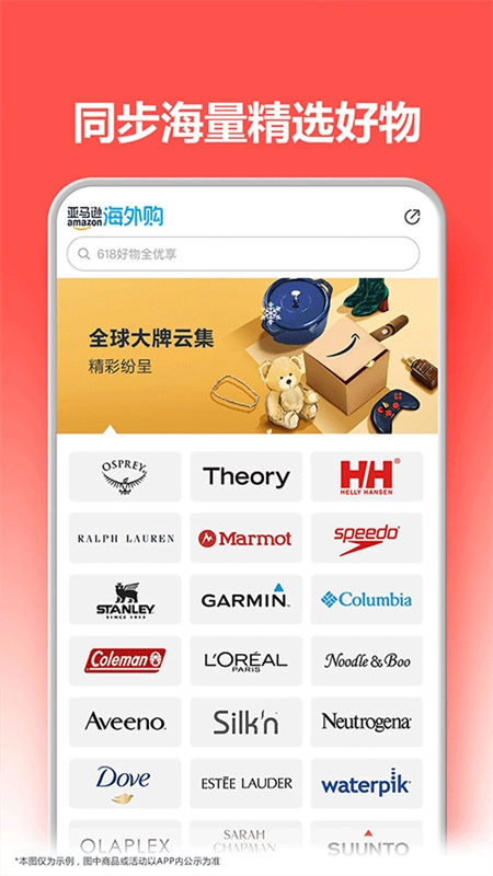 亚马逊购物最新免费版图3