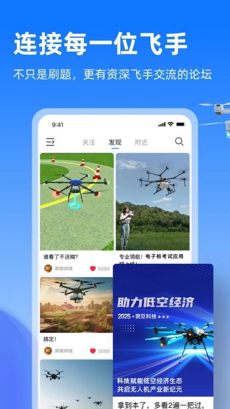 开普勒飞行最新版图2
