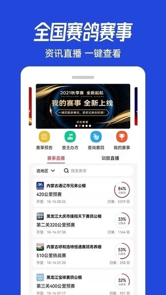 青鸽网探视视频图2