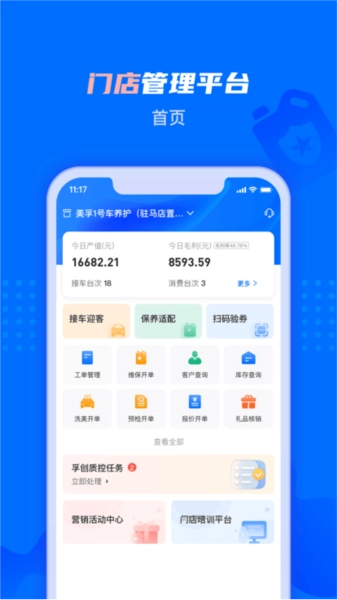 孚创智店图3