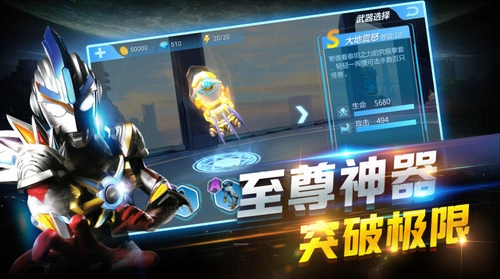 奥特曼正义降临免内购版(2)