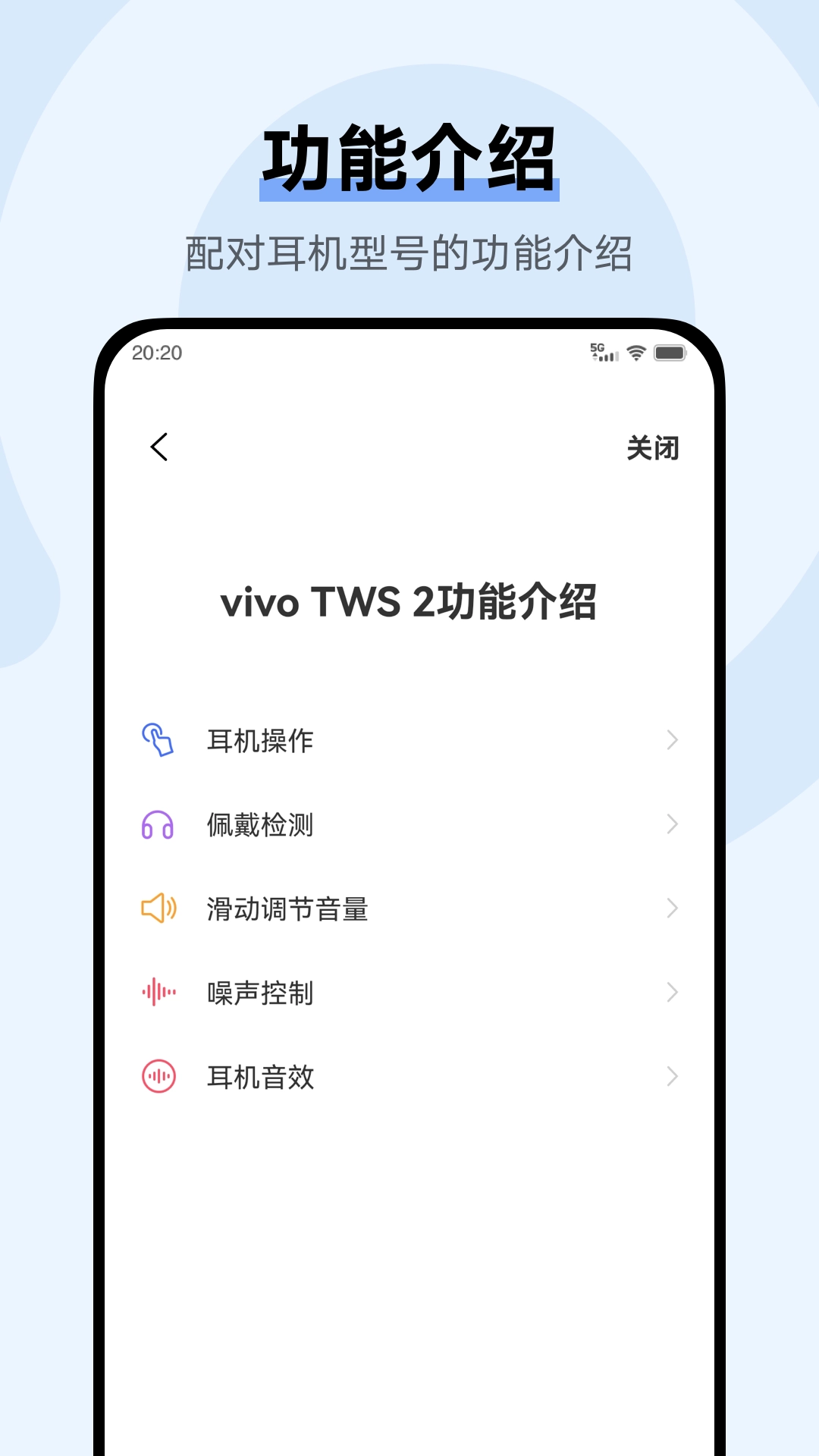 vivo耳机最新版图2