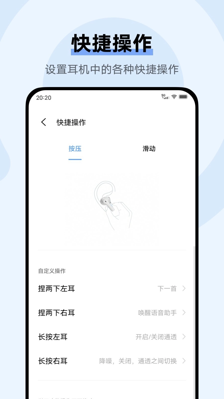 vivo耳机最新版图3