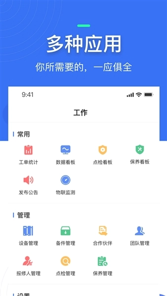 微检修最新版图4