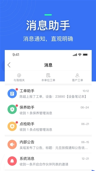 微检修最新版图3