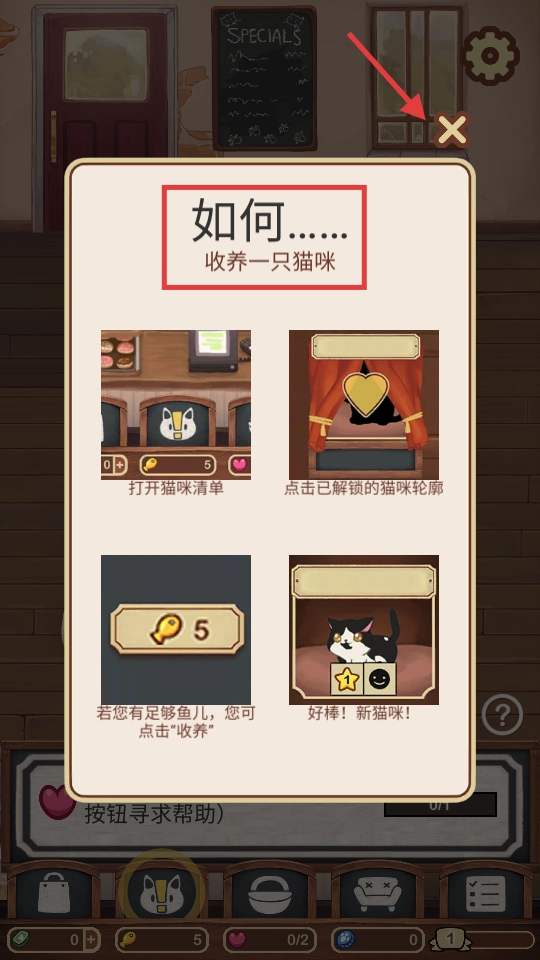 絨毛貓咖啡廳無限喵幣官網(wǎng)版下載