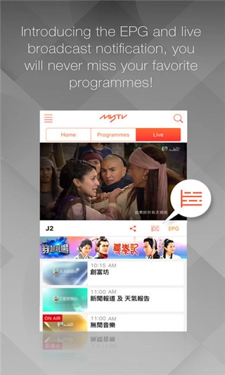 myTVSUPER智能电视版图4