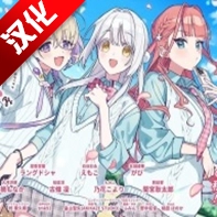 我的未婚妻还不太懂初恋汉化版