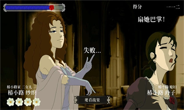 蔷薇与椿安卓图1