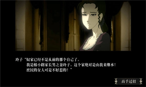 蔷薇与椿安卓图2