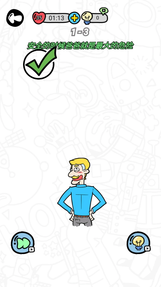 妈妈我不会小游戏