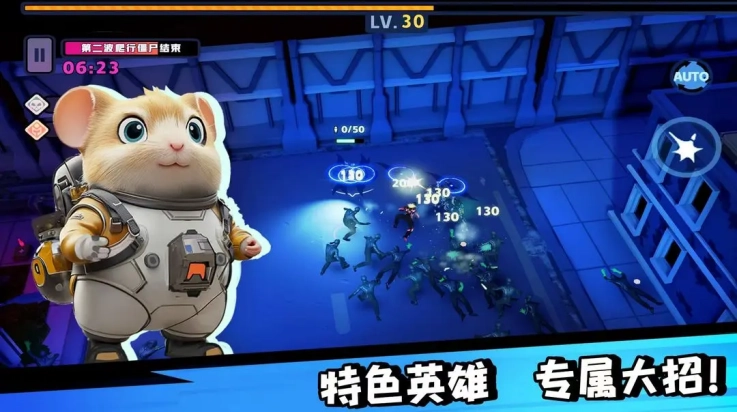 嗷嗷小队拯救世界大作战游戏(1)