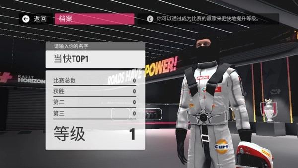 拉力地平线手机版安卓下载