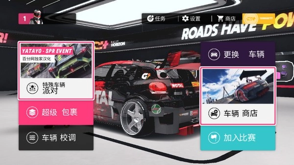 拉力地平线手机版安卓下载