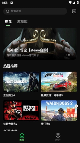 西瓜云游戏安卓版下载