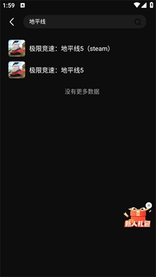 西瓜云游戏安卓版下载