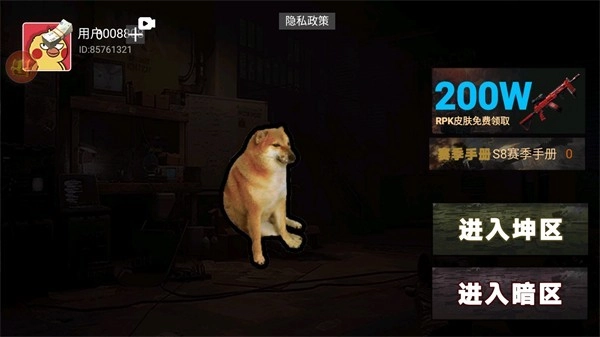 修勾地铁逃生安卓版下载