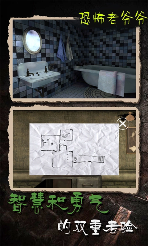 恐怖老爷爷中文版-图2