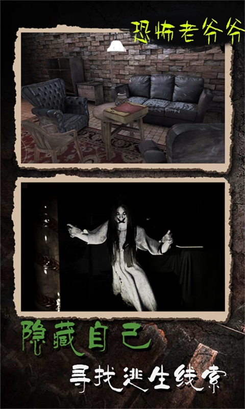 恐怖老爷爷中文版-图3