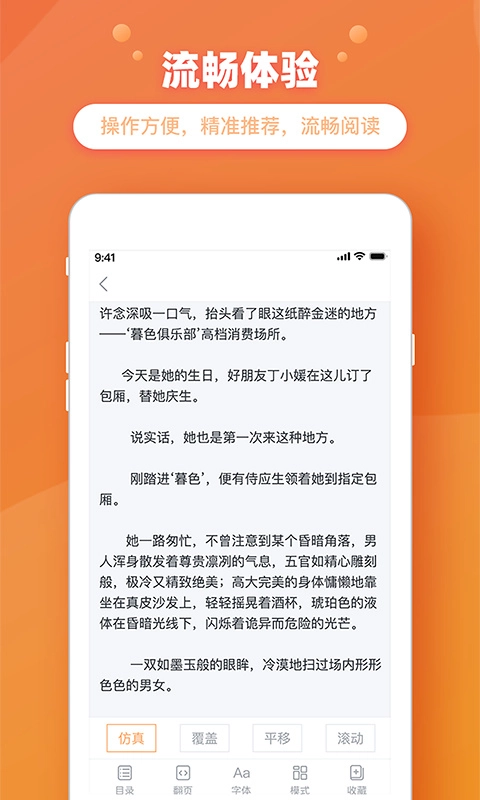 金桔小说图1