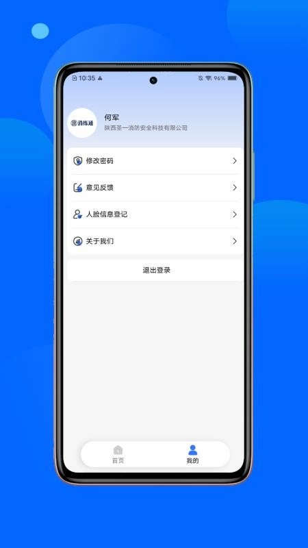 消练通图3