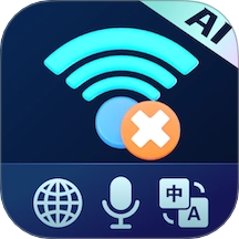 离线翻译器 