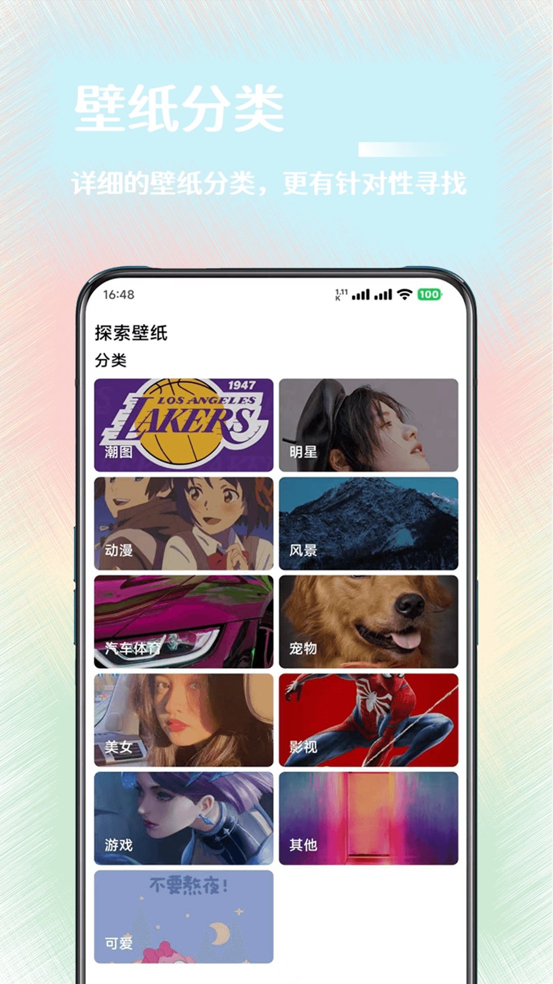 氧气壁纸 