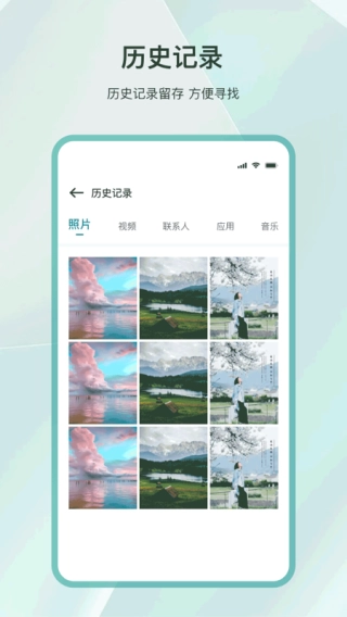 手机克隆互传换机安装 图4