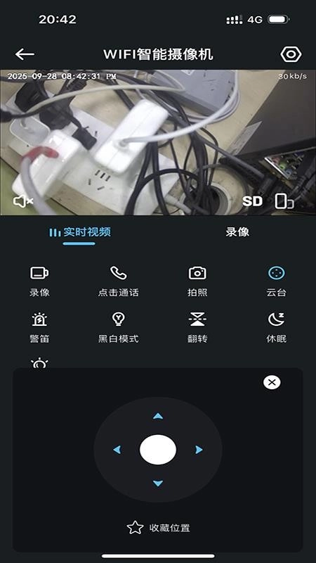 硅基智联手机版图1