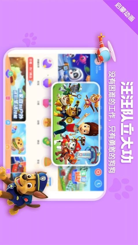 宝宝巴士HD最新版图5