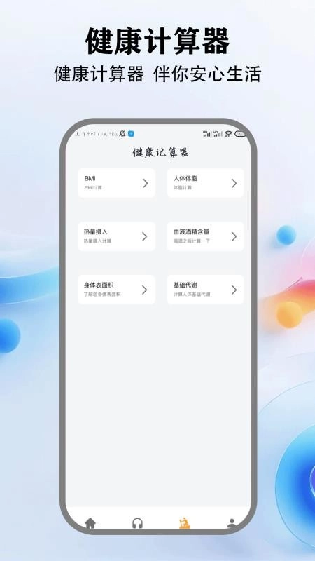 广场舞视频教学软件