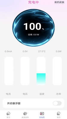 手机心动壁纸 图2