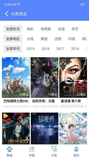 CC影视大全正版图1