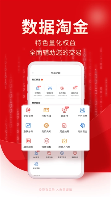 牛股王股票图2
