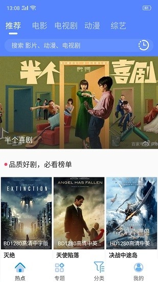 CC影视大全正版图3