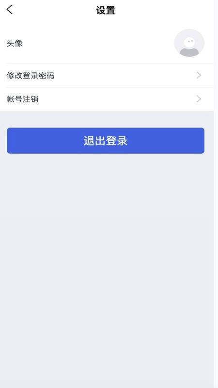 安心快贷最新版图3