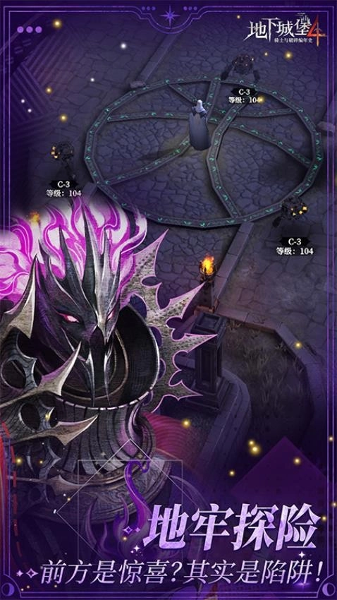 地下城堡4骑士与破碎编年史游戏