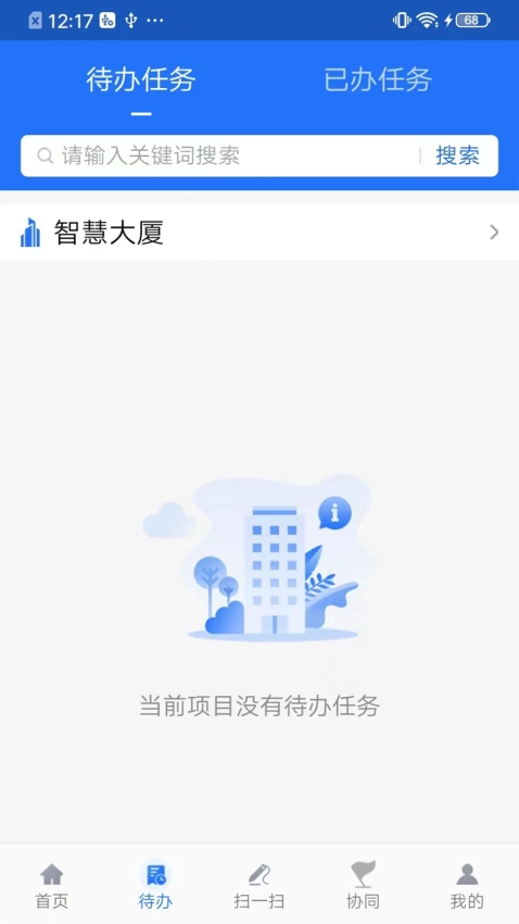 智慧建管云平台图3