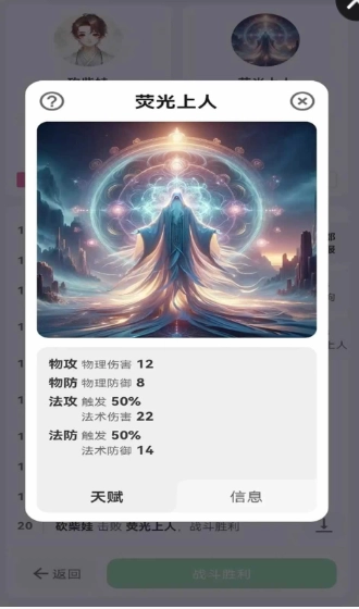 砍柴娃修仙(4)