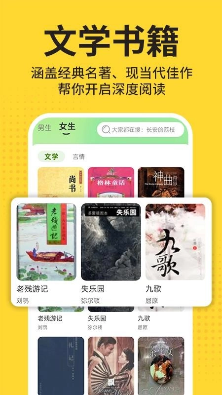 免费小说在线看手机版图3